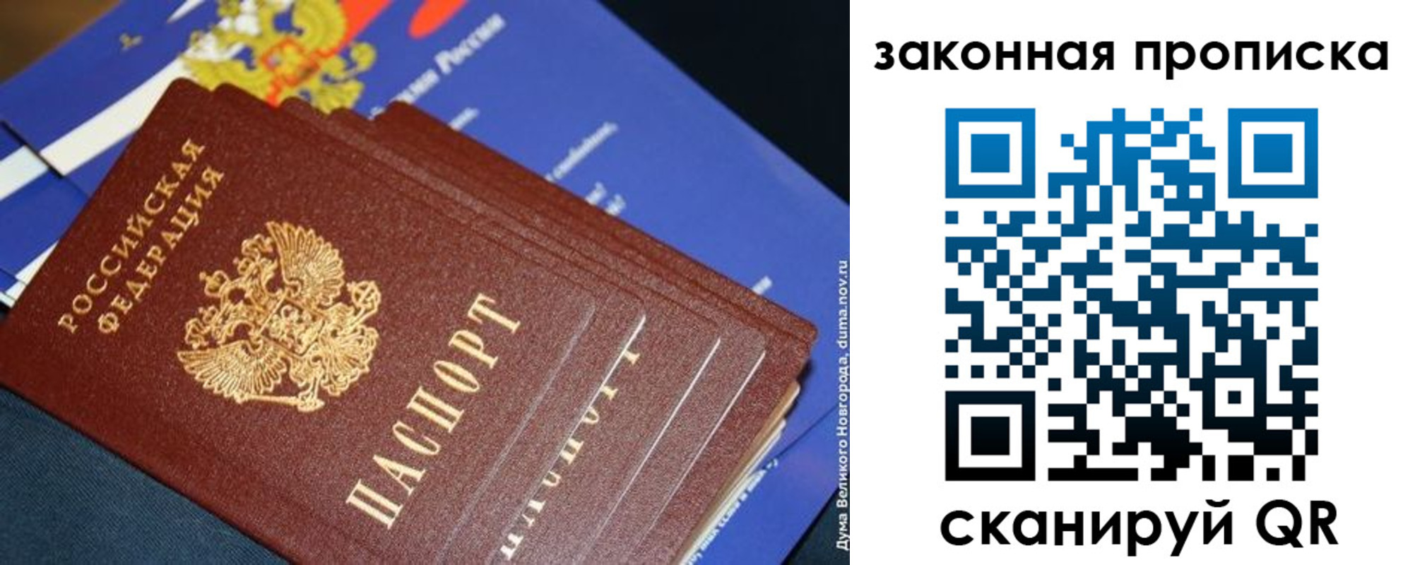 временная регистрация для школы в Псковской области