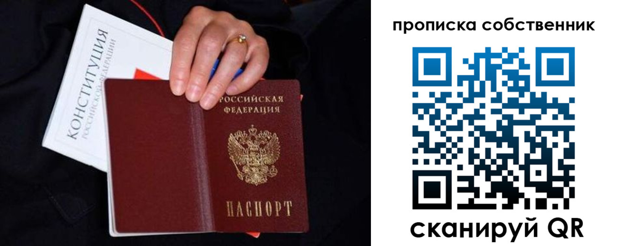 временная регистрация надежно в Псковской области