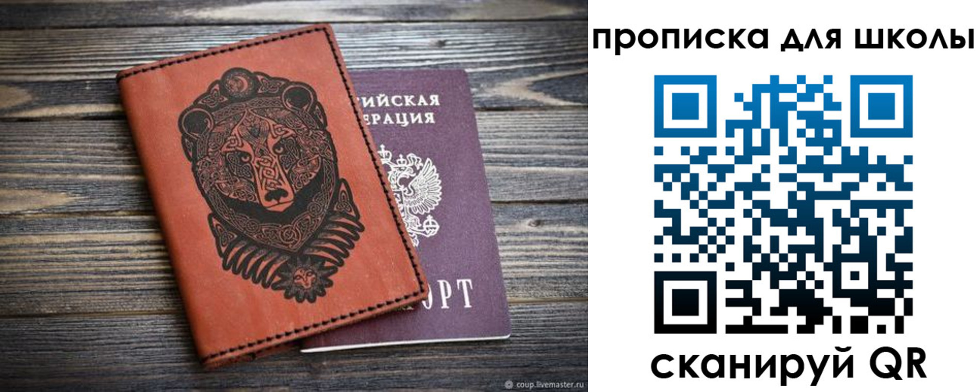 миграционный учет в Псковской области